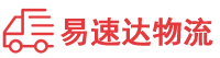 益阳到金溪县物流公司